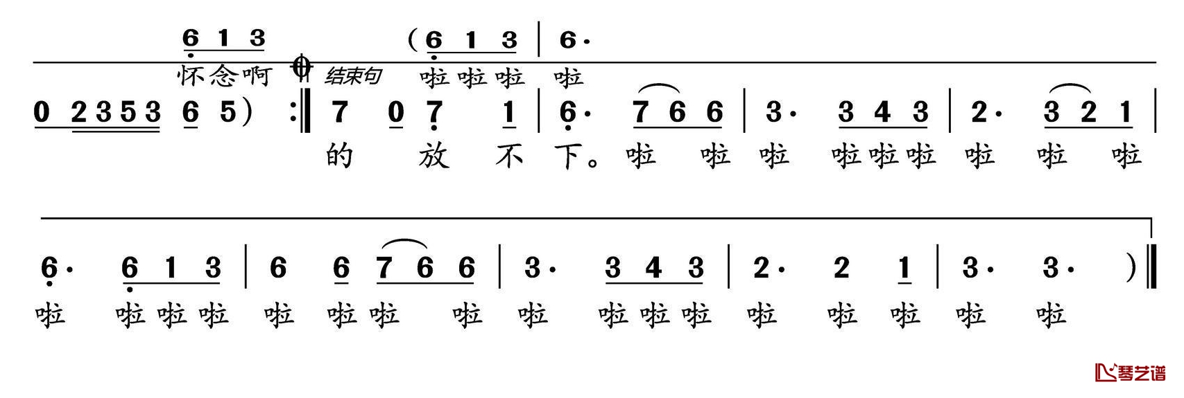 怀念青春简谱(歌词)-刘刚演唱水鑫曲谱2