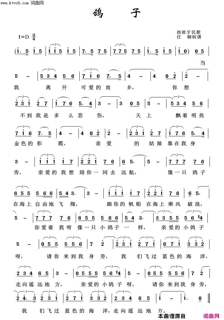 鸽子外国歌曲100首简谱1