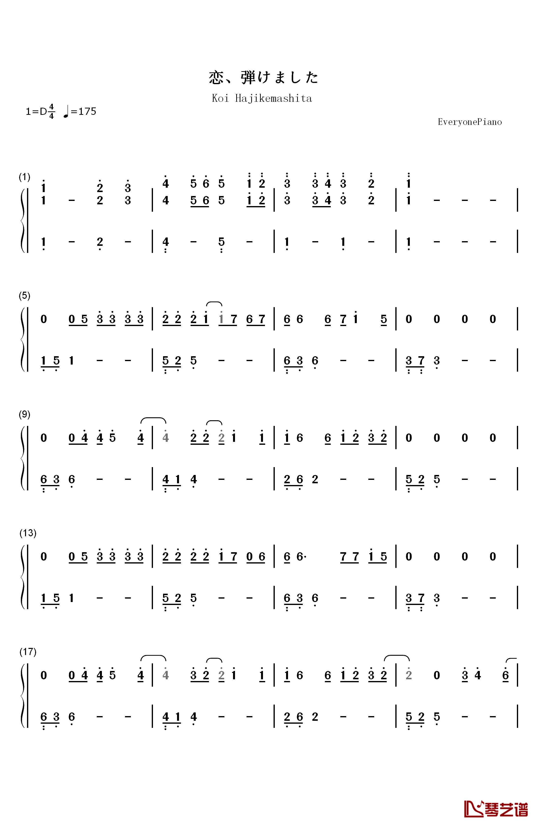 恋弾けました钢琴简谱-数字双手-ゆず1