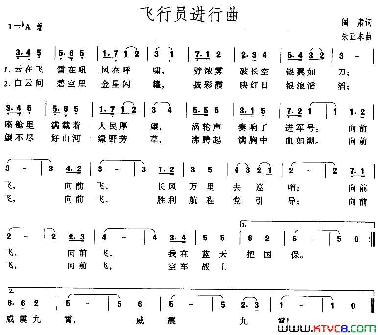 飞行员进行曲简谱1