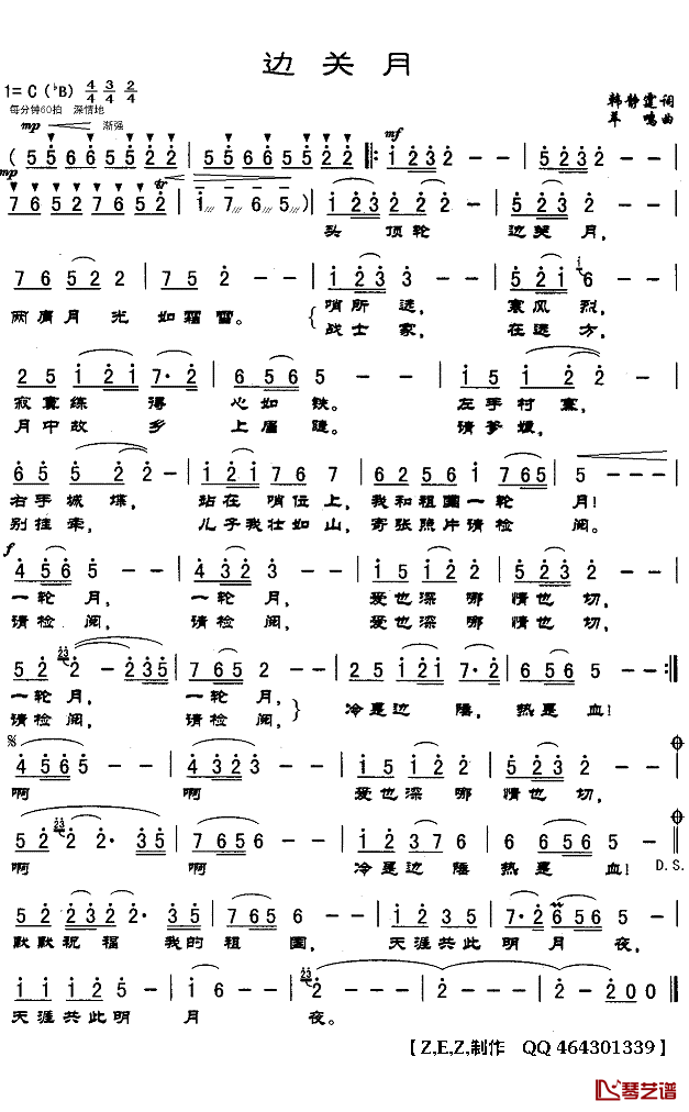 边关月简谱(歌词)-王宏伟演唱-Z.E.Z.制作1