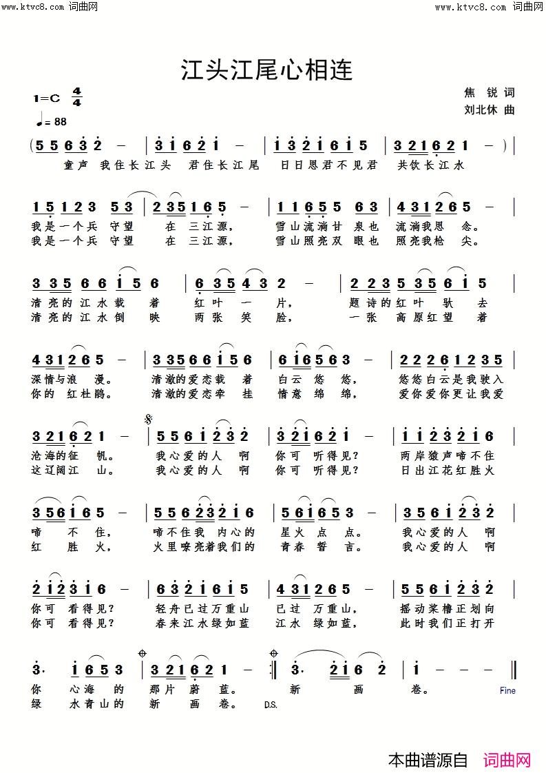 江头江尾心相连简谱-刘北休曲谱1