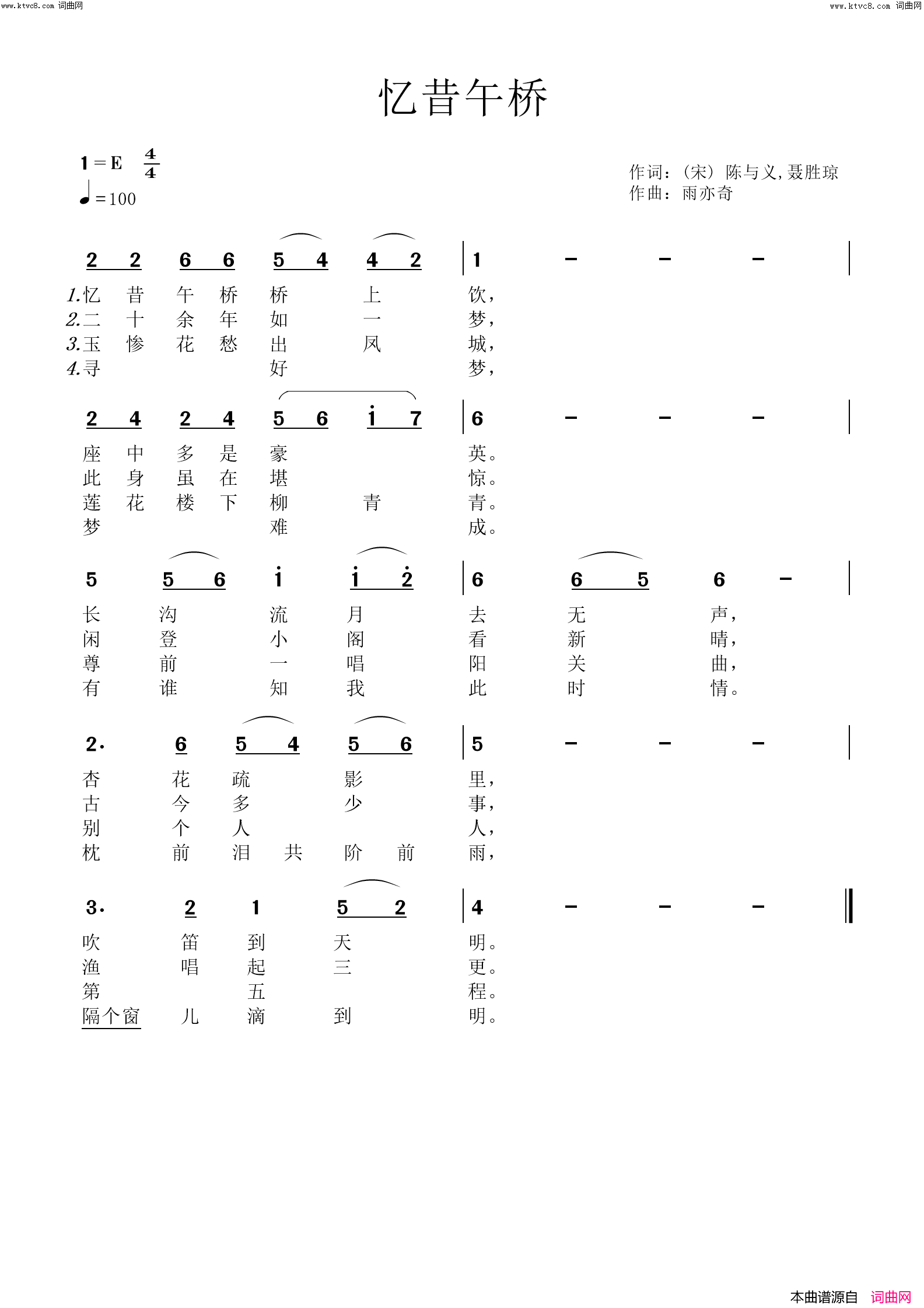 忆昔午桥简谱1