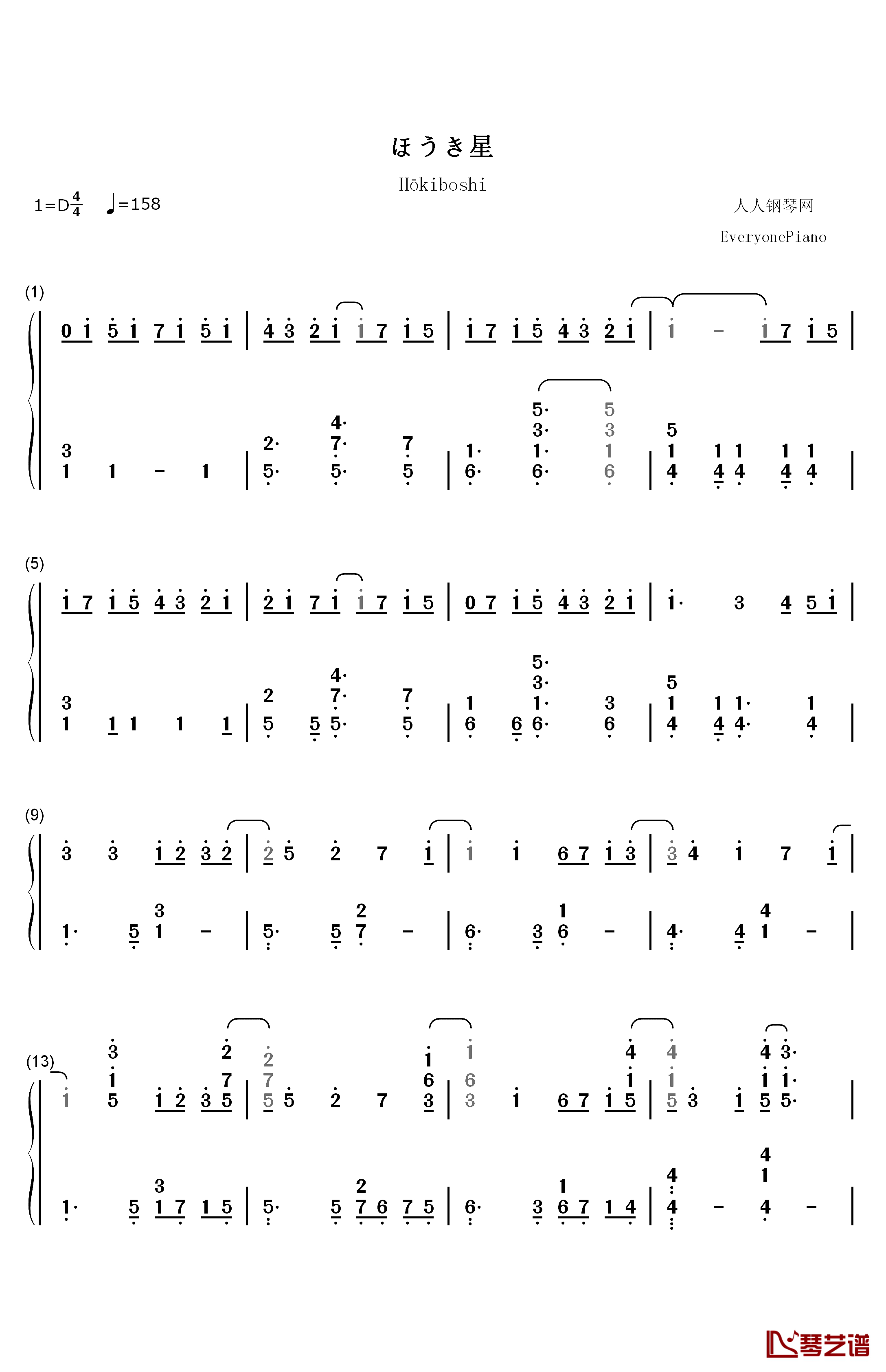 ほうき星钢琴简谱-数字双手-ユンナ1