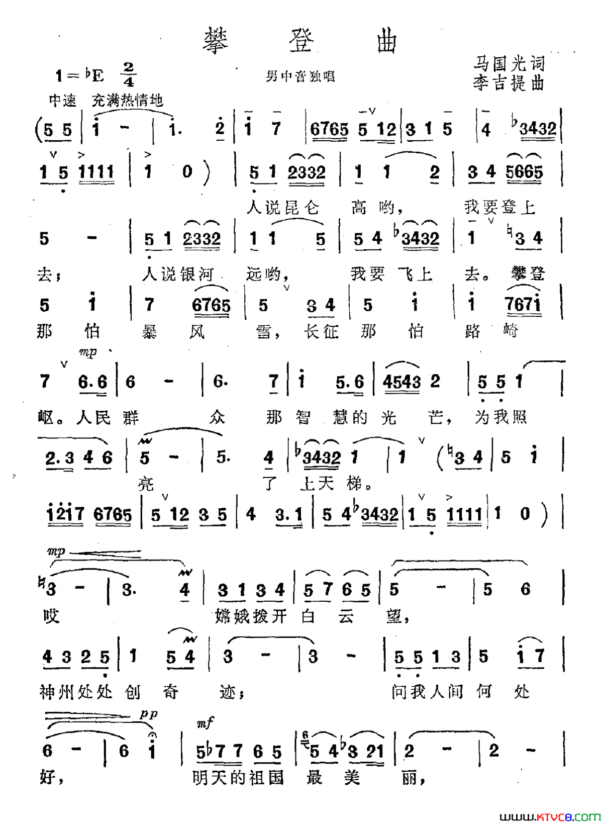 攀登曲简谱1