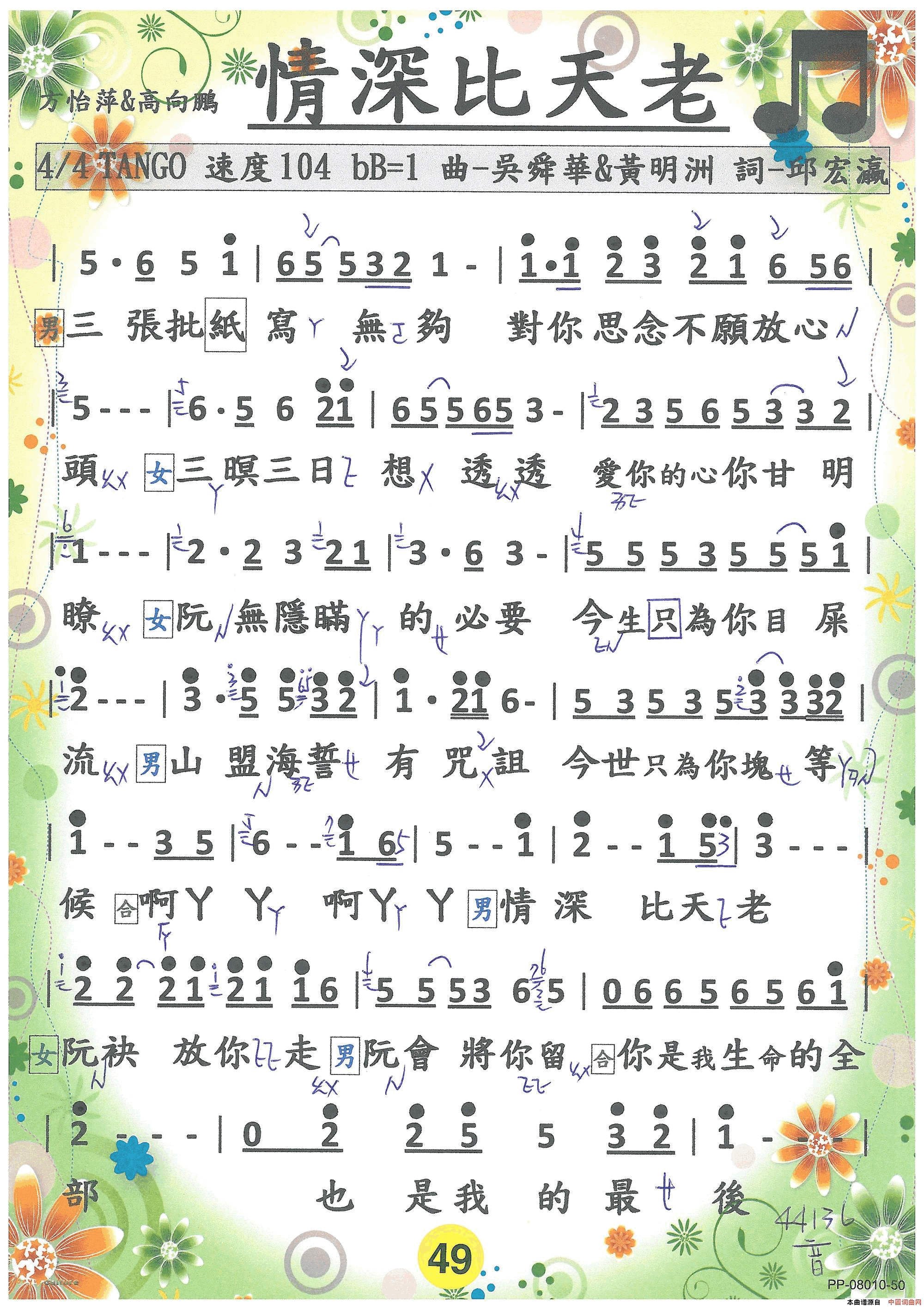 歌唱譜 第三冊  第四冊简谱1