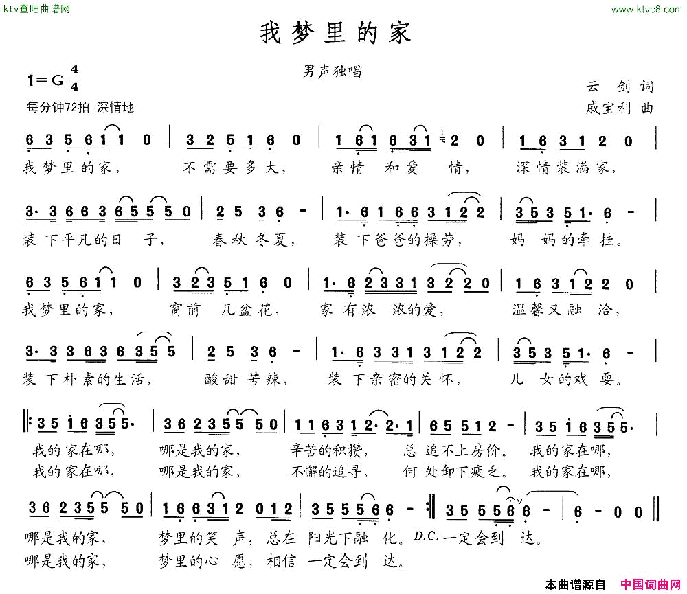 我梦里的家简谱1