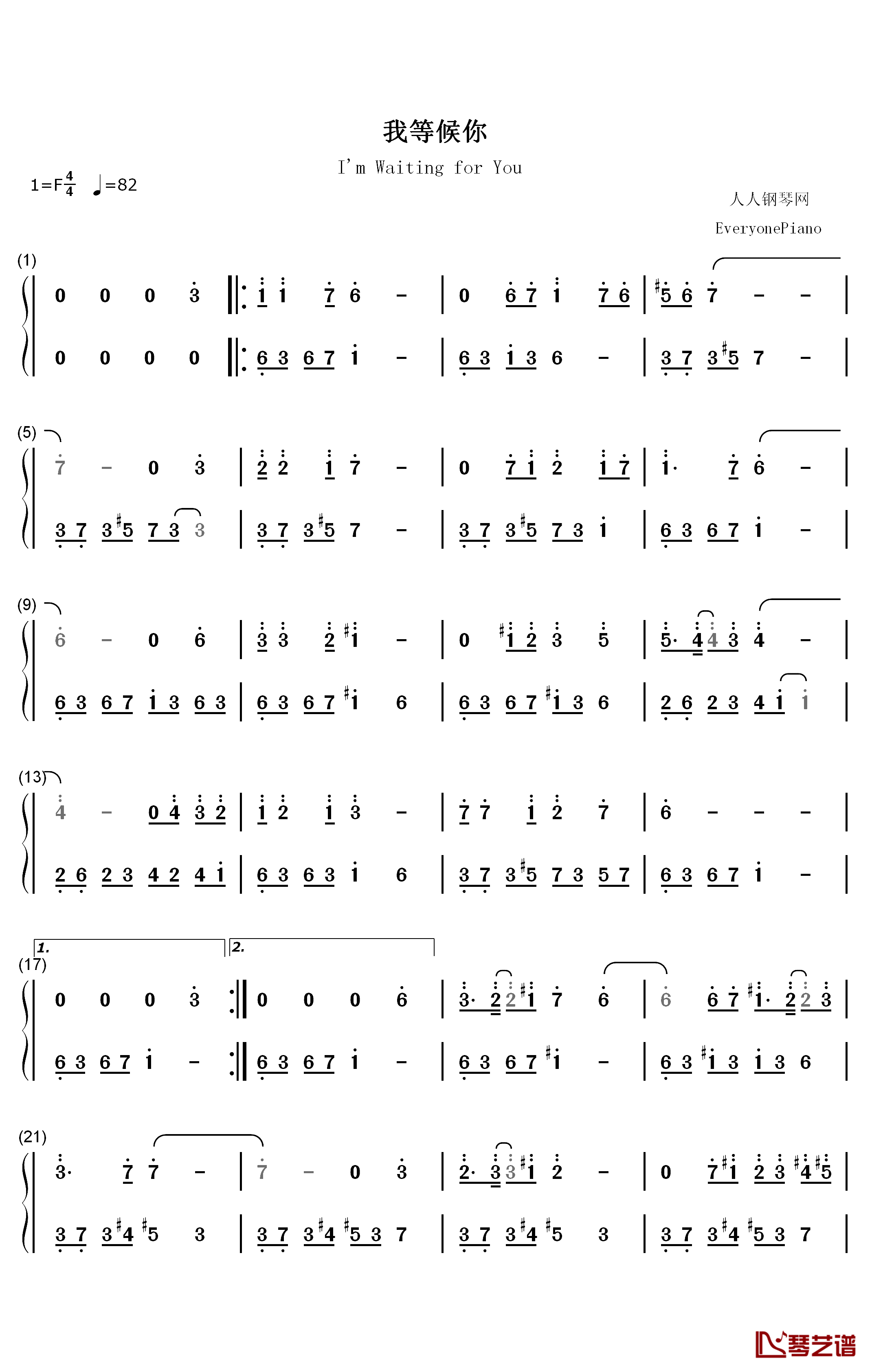 我等候你钢琴简谱-数字双手-未知1