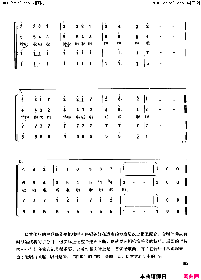 波兰圆舞曲【波兰】女声领唱、混声四部合唱简谱1