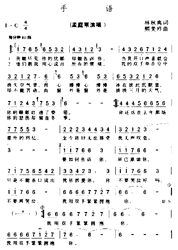 手语**简谱1