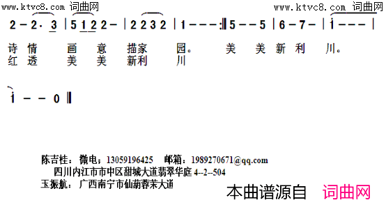 利川红 红满天简谱1