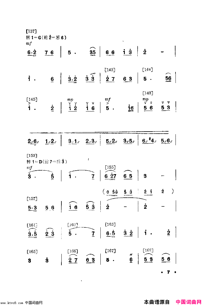 我爱这一行舞蹈音乐简谱1