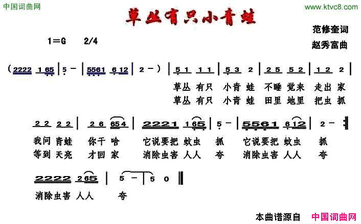 草丛有只小青蛙简谱1