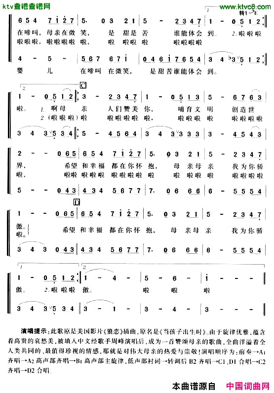 母亲，我为你骄傲[美]简谱1