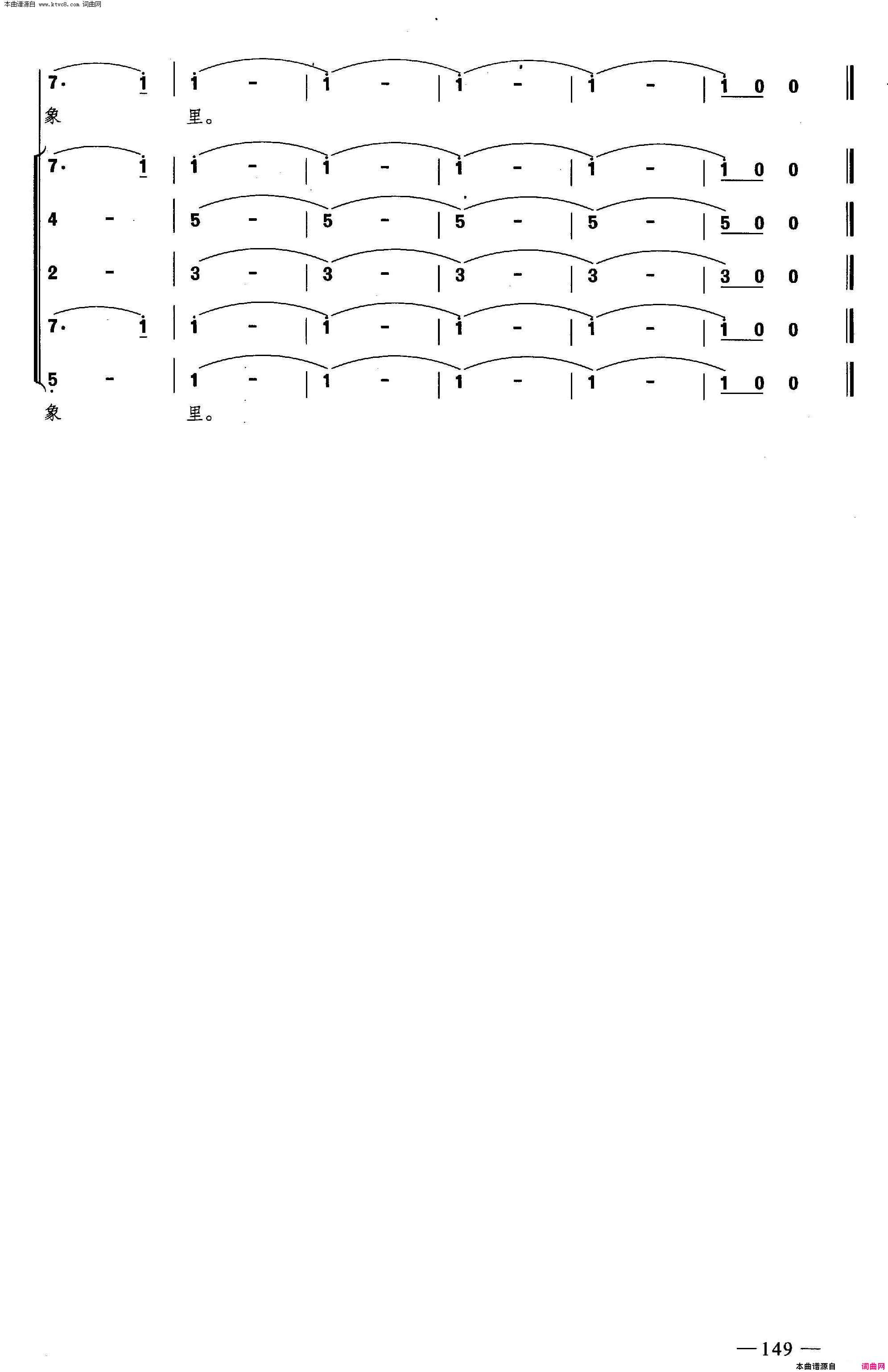 生死相依我苦恋着你合唱简谱1