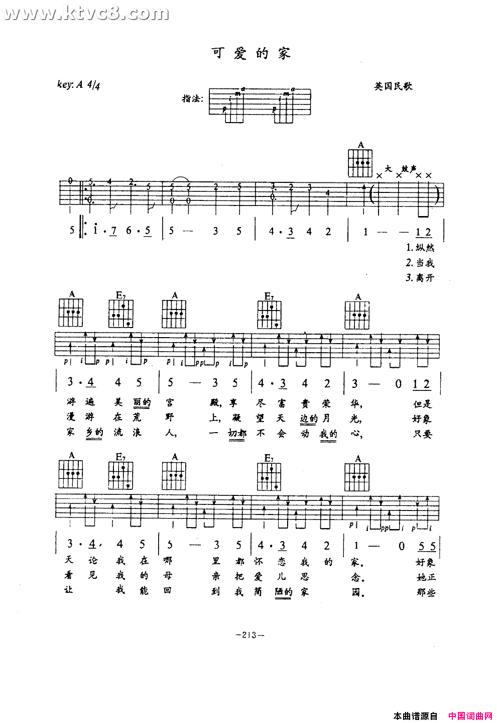 可爱的家吉他伴奏简谱1