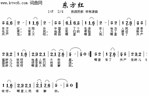 东方红陕北民歌简谱-社区小乐队演唱-李有源词曲1