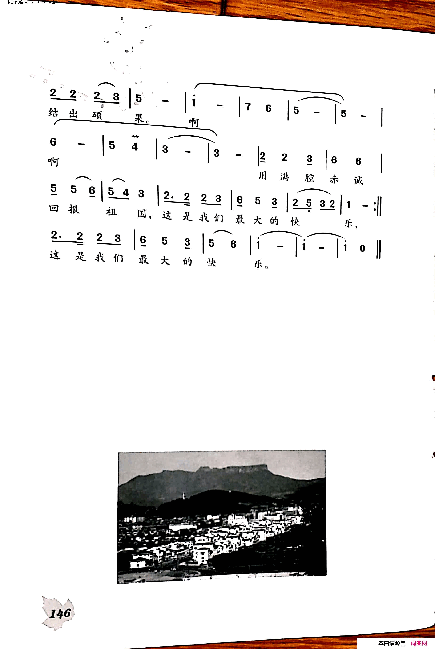 国土资源管理者简谱1