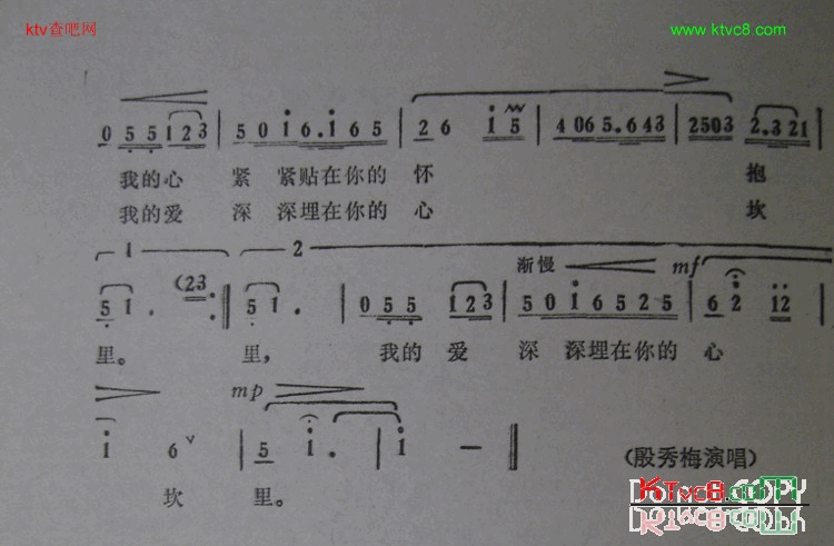 祖国啊，我永远热爱你简谱-殷秀梅演唱1