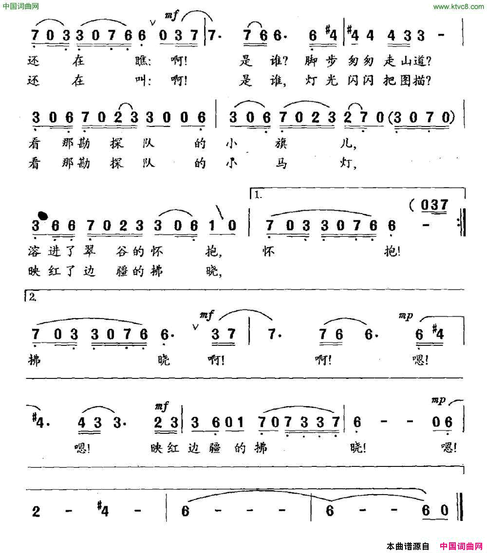 山野静悄悄简谱1