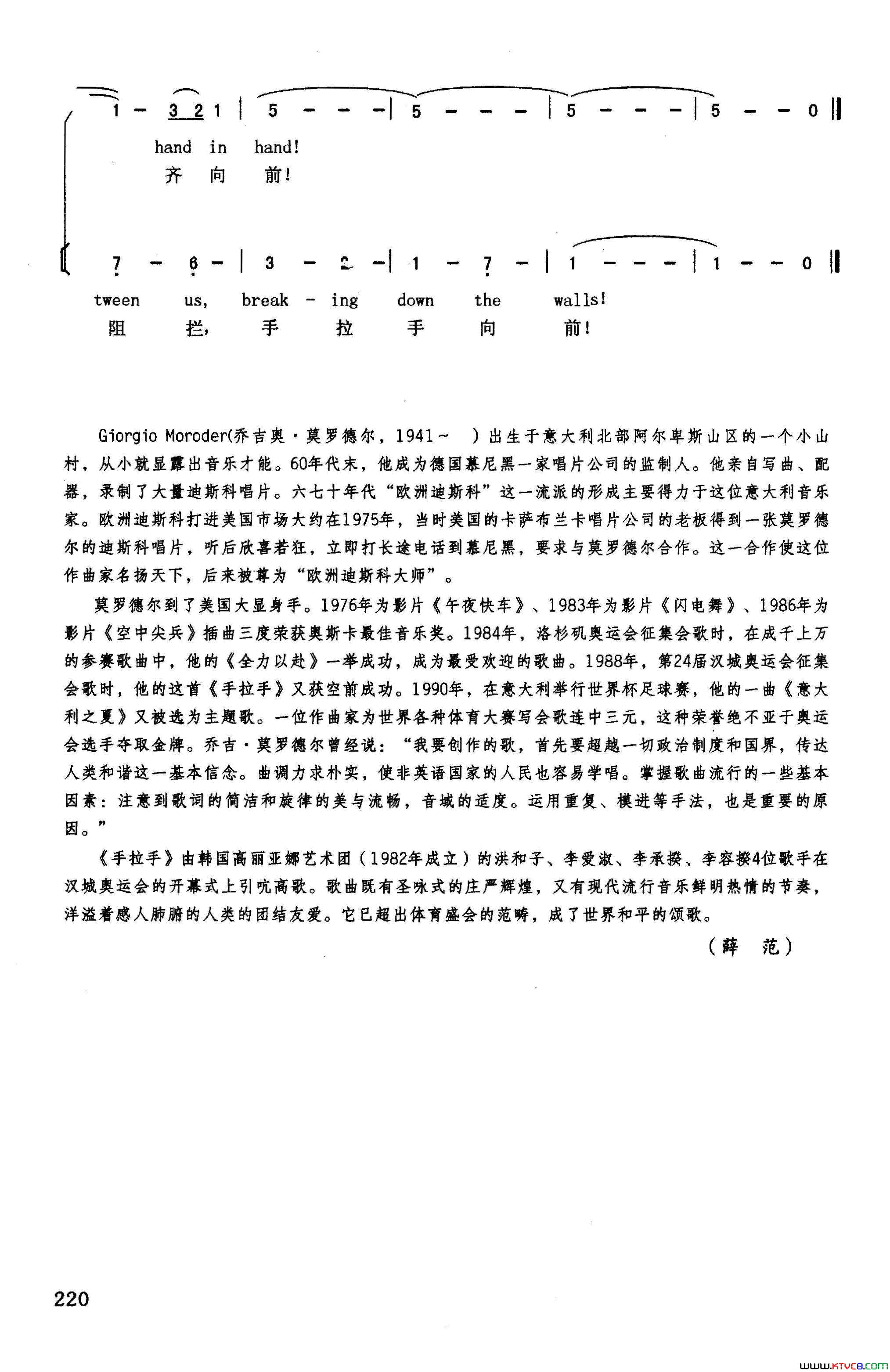 手拉手英汉第24届汉城奥运会主题歌简谱1