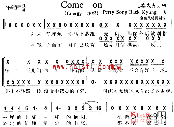 ComeOn简谱1