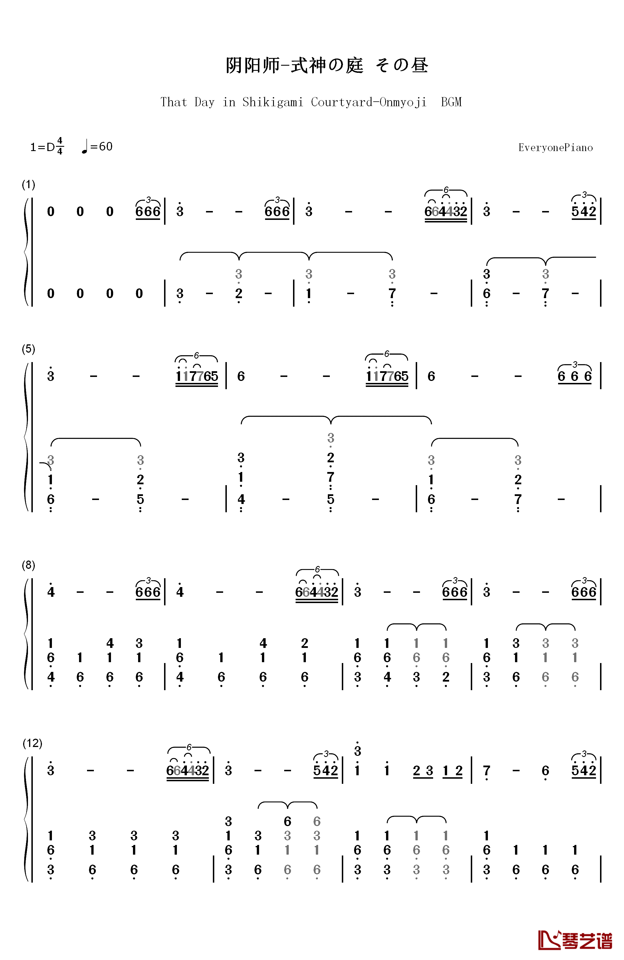 式神の庭 その昼钢琴简谱-数字双手-梅林茂1