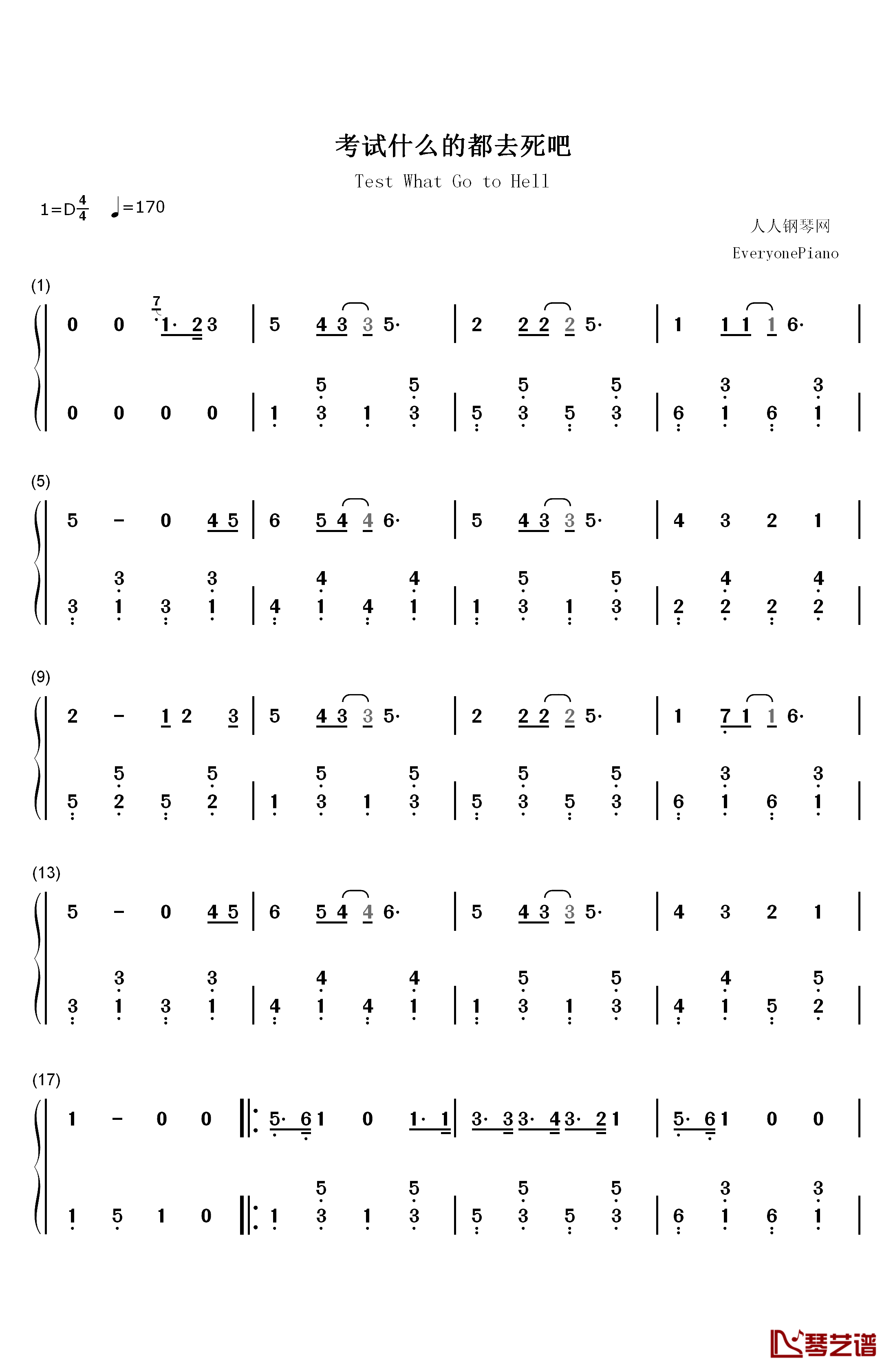 考试什么的都去死吧钢琴简谱-数字双手-徐良 庄雨洁1