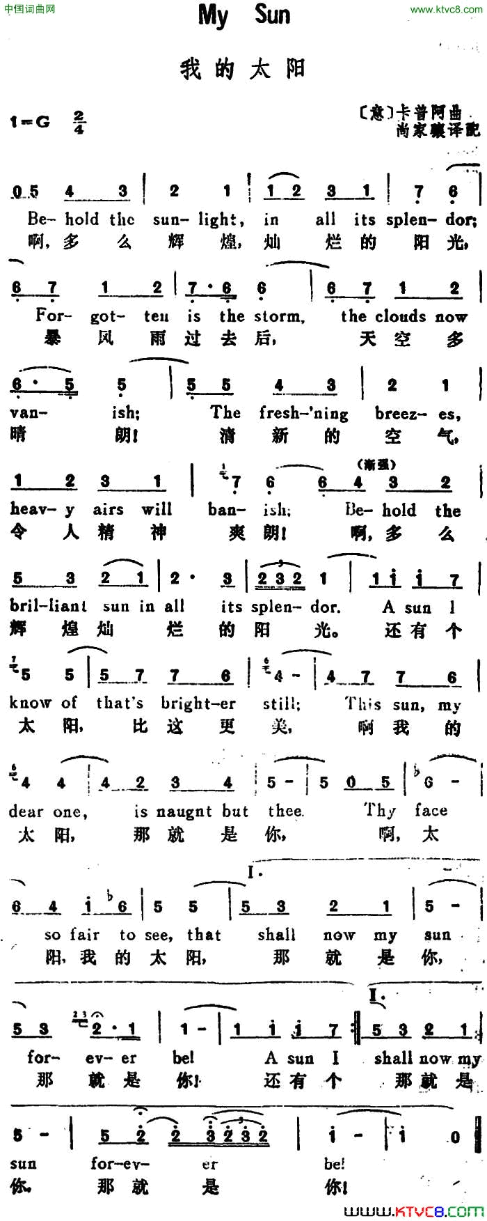 [意]我的太阳MySun汉英文对照[意]我的太阳My Sun汉英文对照简谱1