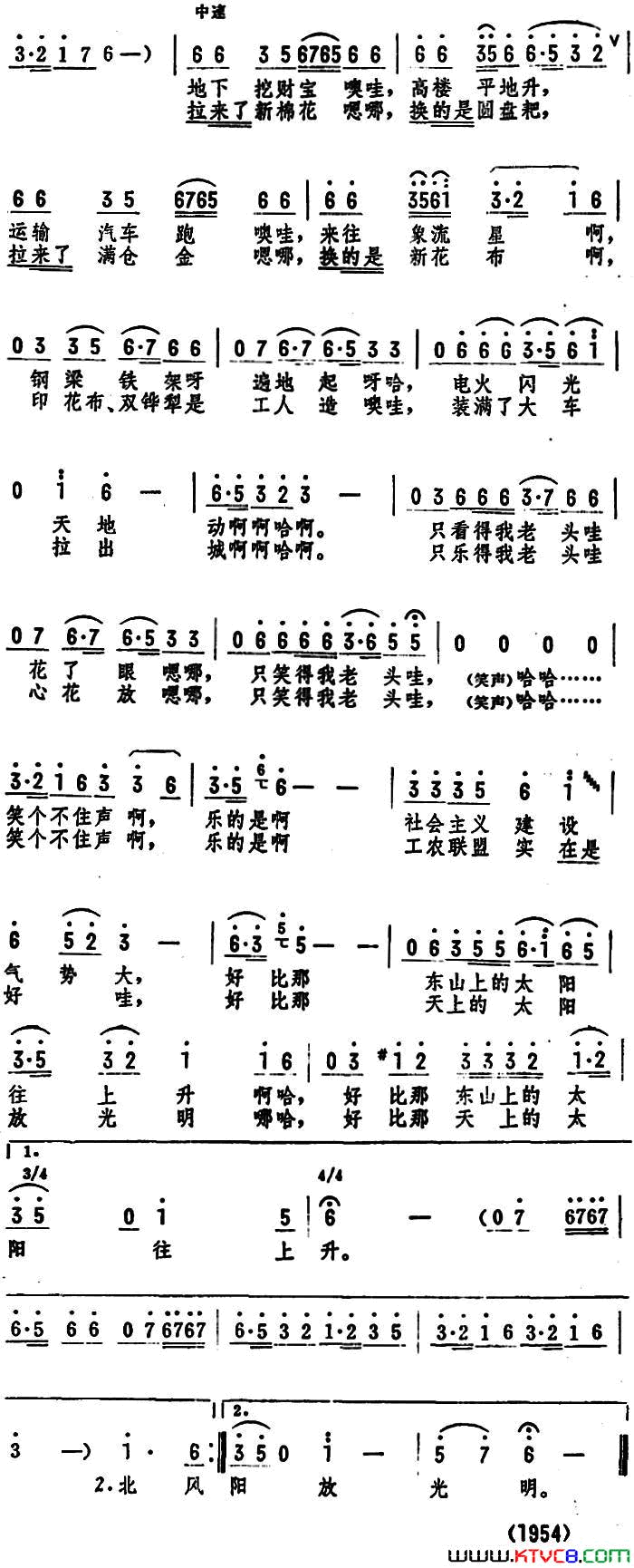 老汉进城简谱1