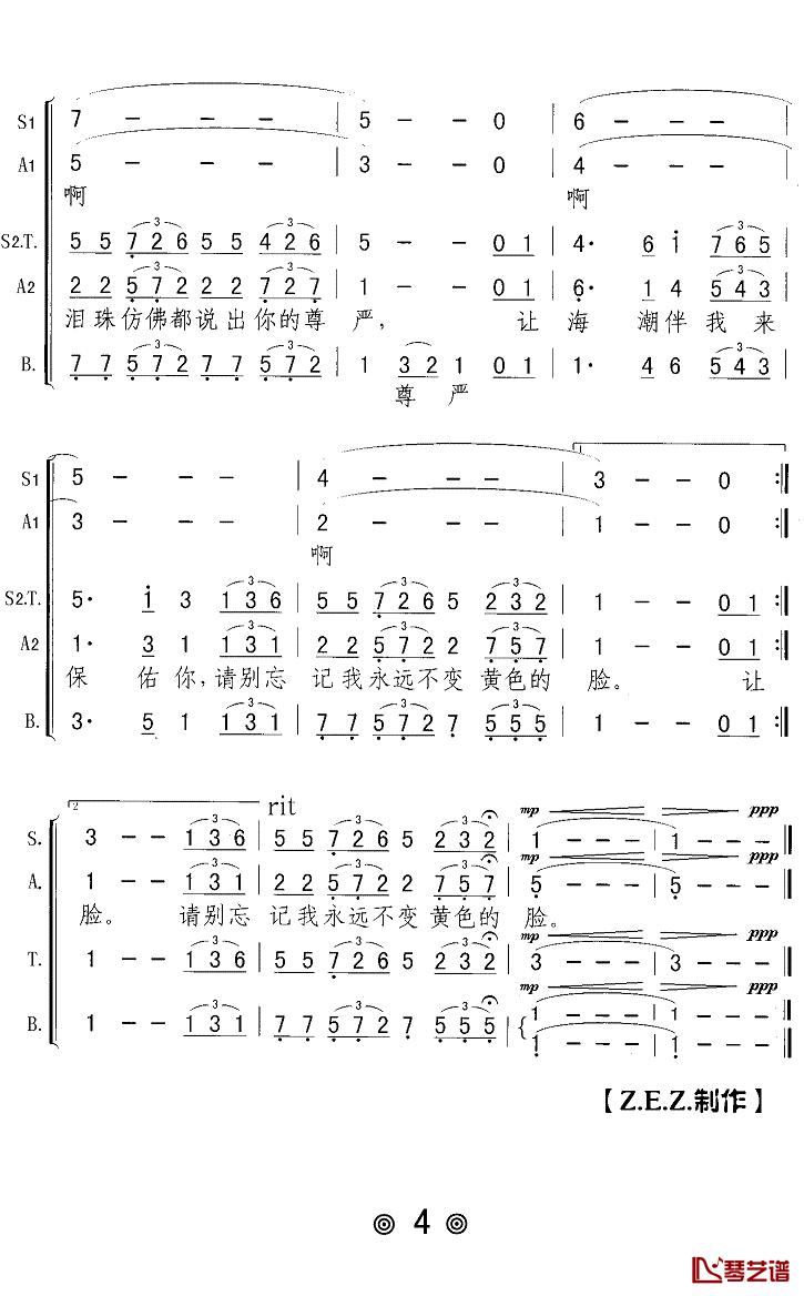 东方之珠简谱(歌词)-Z.E.Z.曲谱4