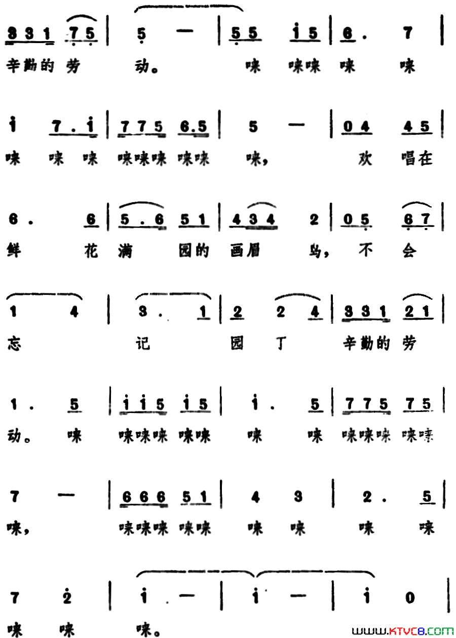 不忘园丁辛勤的劳动 电视片《这里的天山人》插曲简谱1