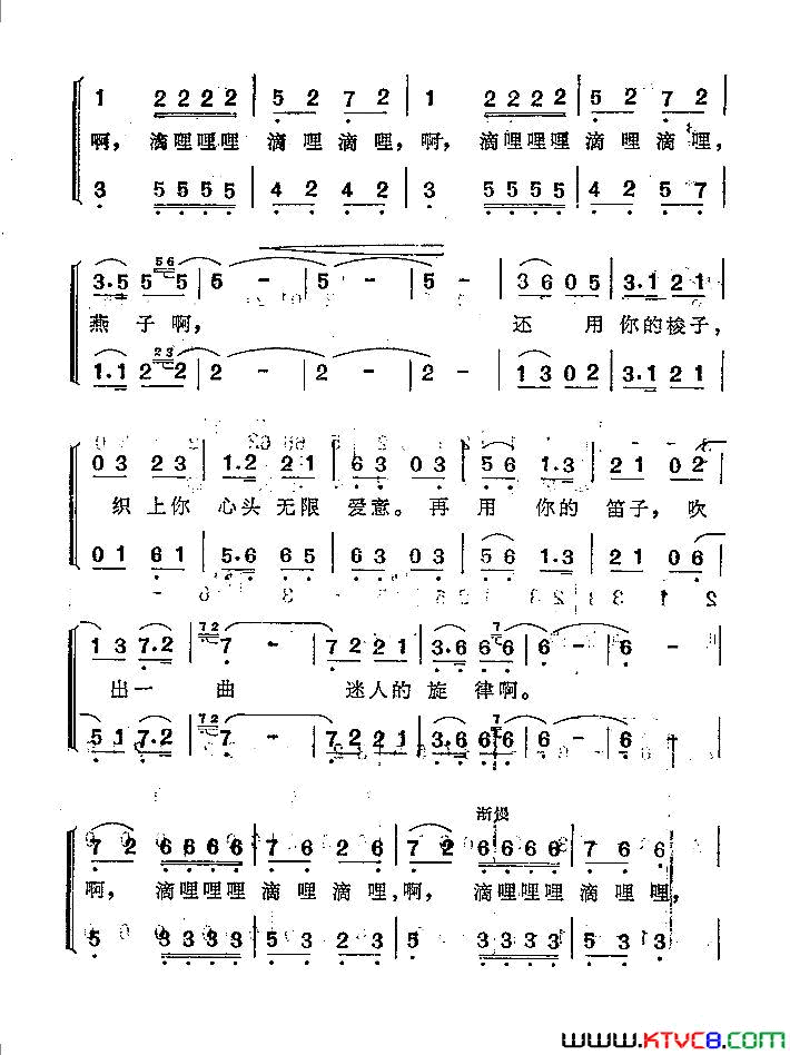 燕子伽耶琴弹唱曲简谱1