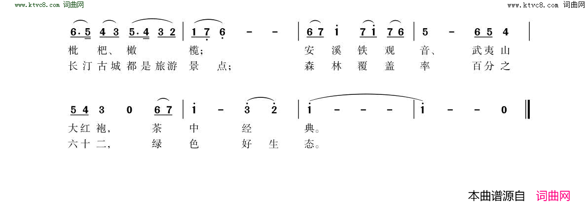 高歌福建简谱1