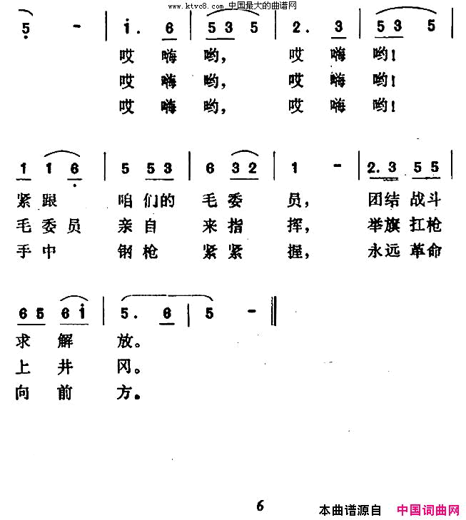 秋收起义放光芒简谱1