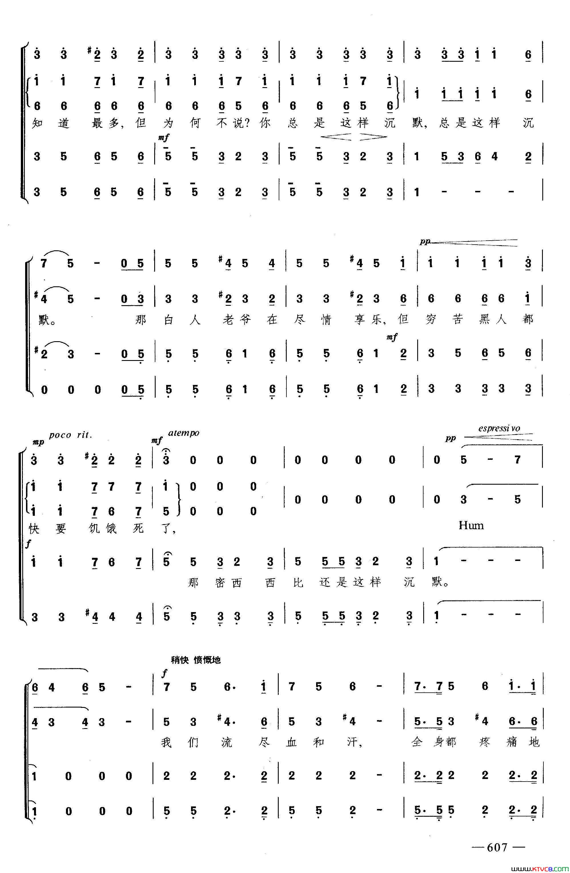 老人河合唱简谱1