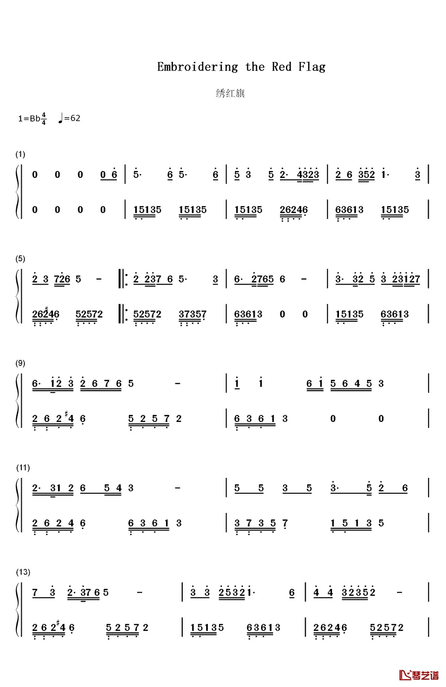 绣红旗钢琴简谱-数字双手-任桂珍1