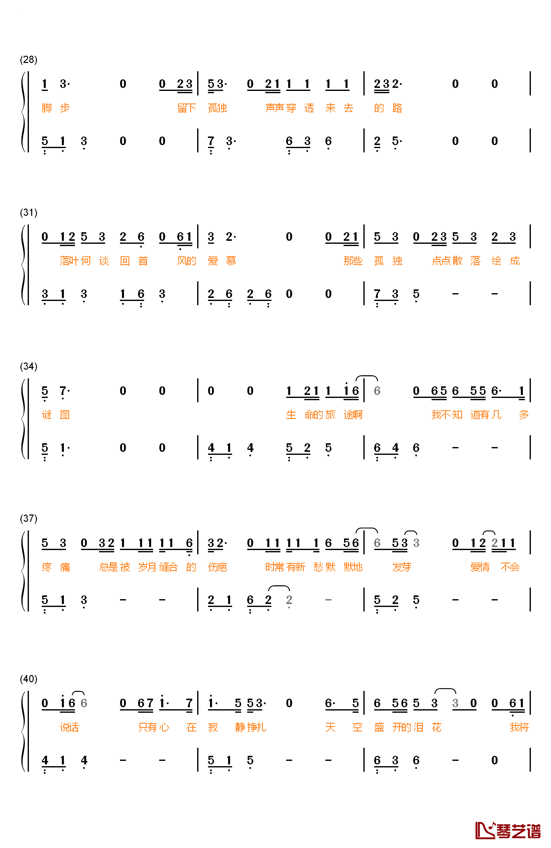 盛开钢琴简谱-数字双手-胡歌3