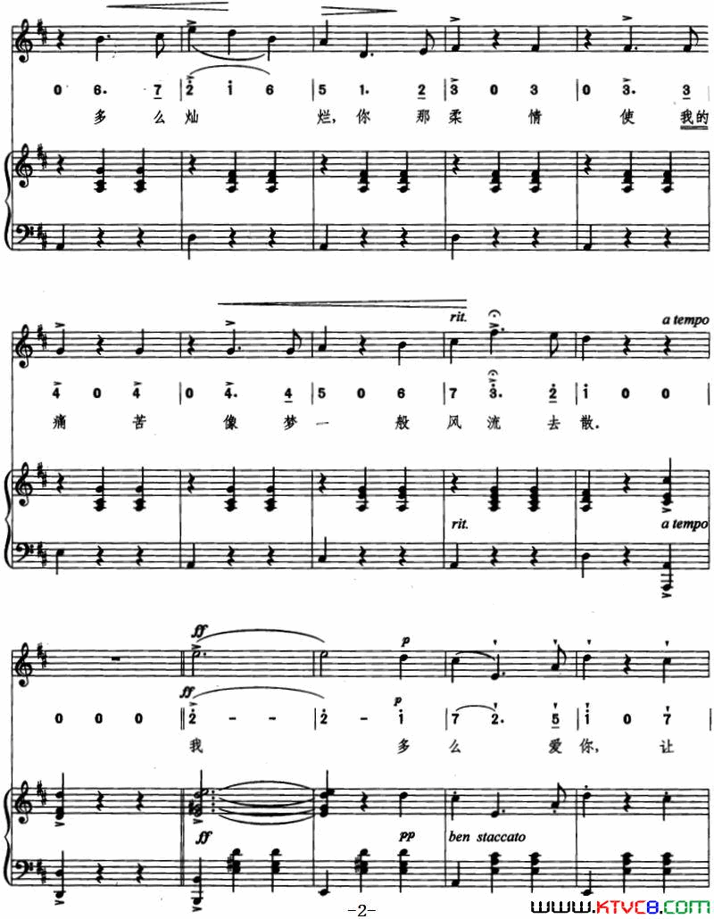 [意]柔情圆舞曲线简混排、正谱简谱1