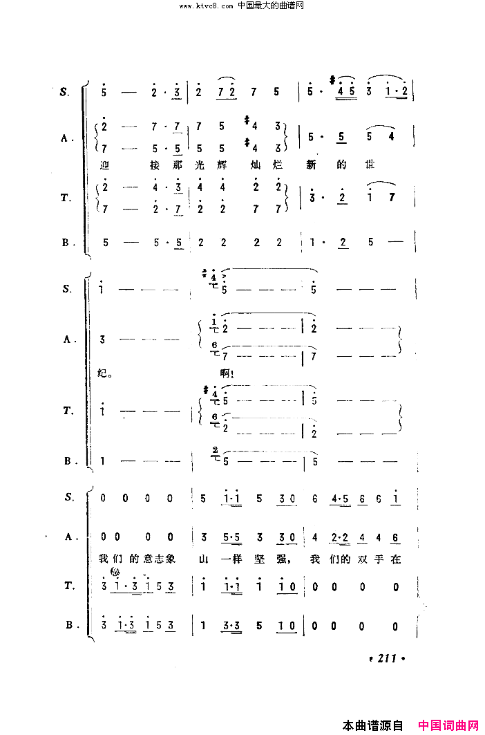 把祖国打扮得更美丽简谱-苏萍演唱-陈克正词曲1