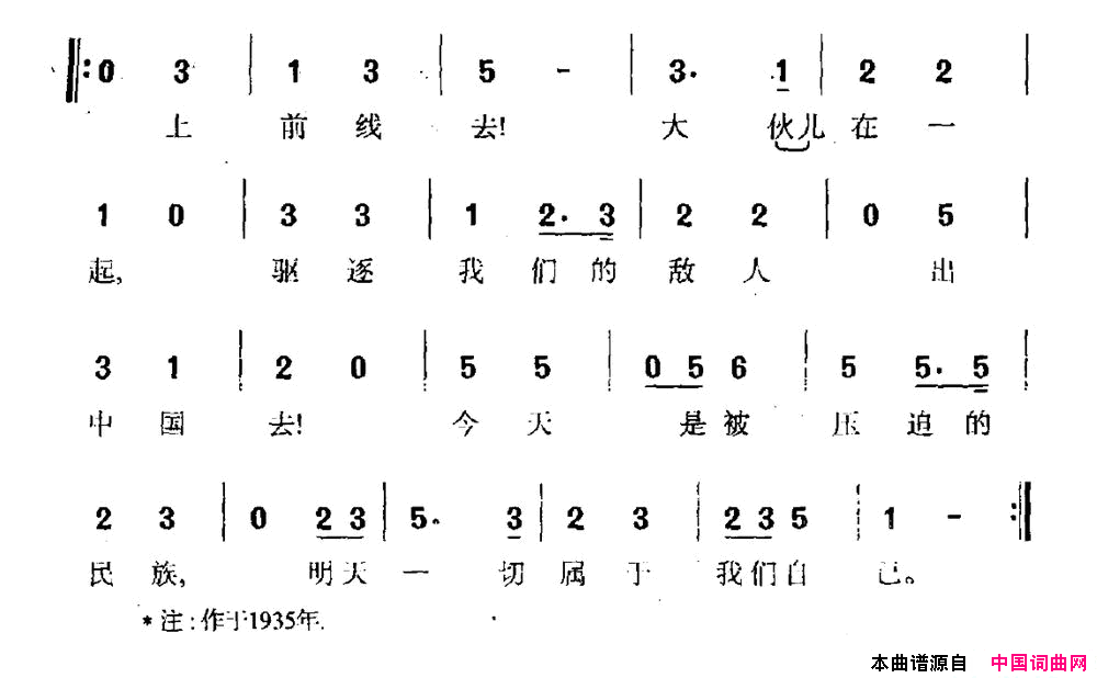 自卫歌简谱1