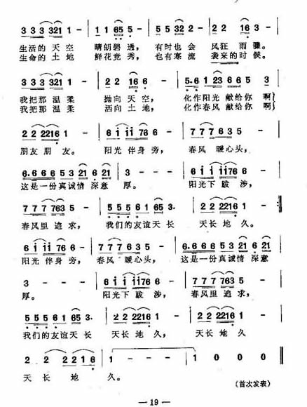 奉献温情柔简谱1