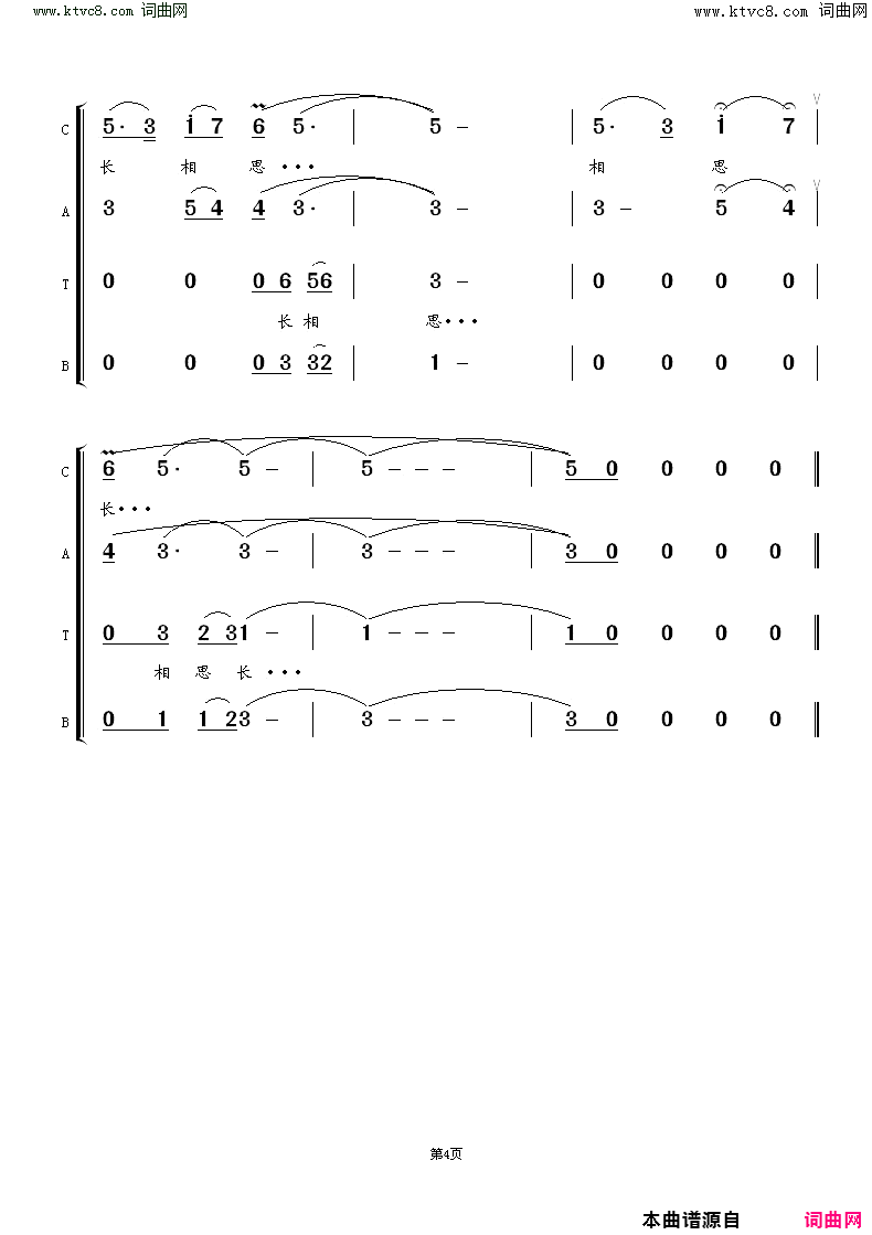 难忘的岁月混声合唱简谱1