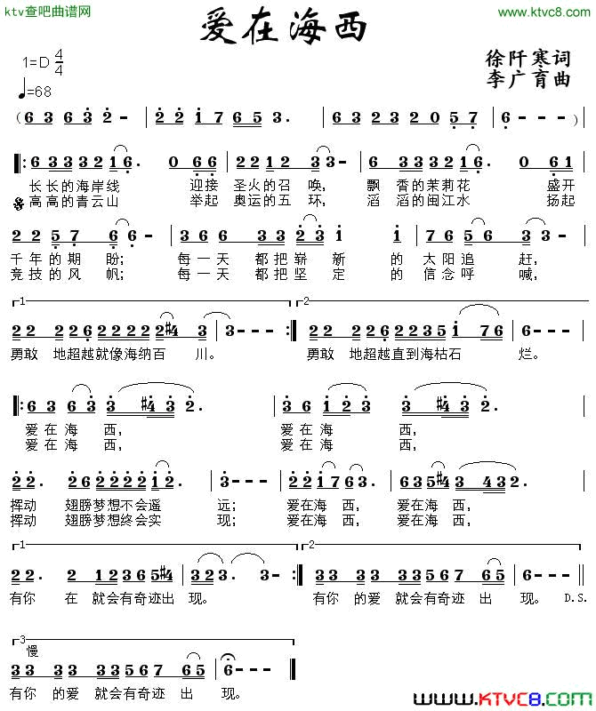 爱在海西简谱1