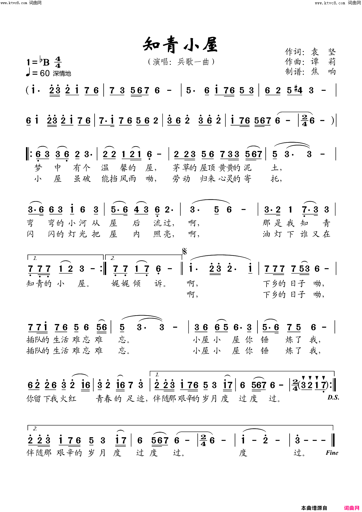 知青小屋简谱-兵歌一曲演唱-焦响曲谱1