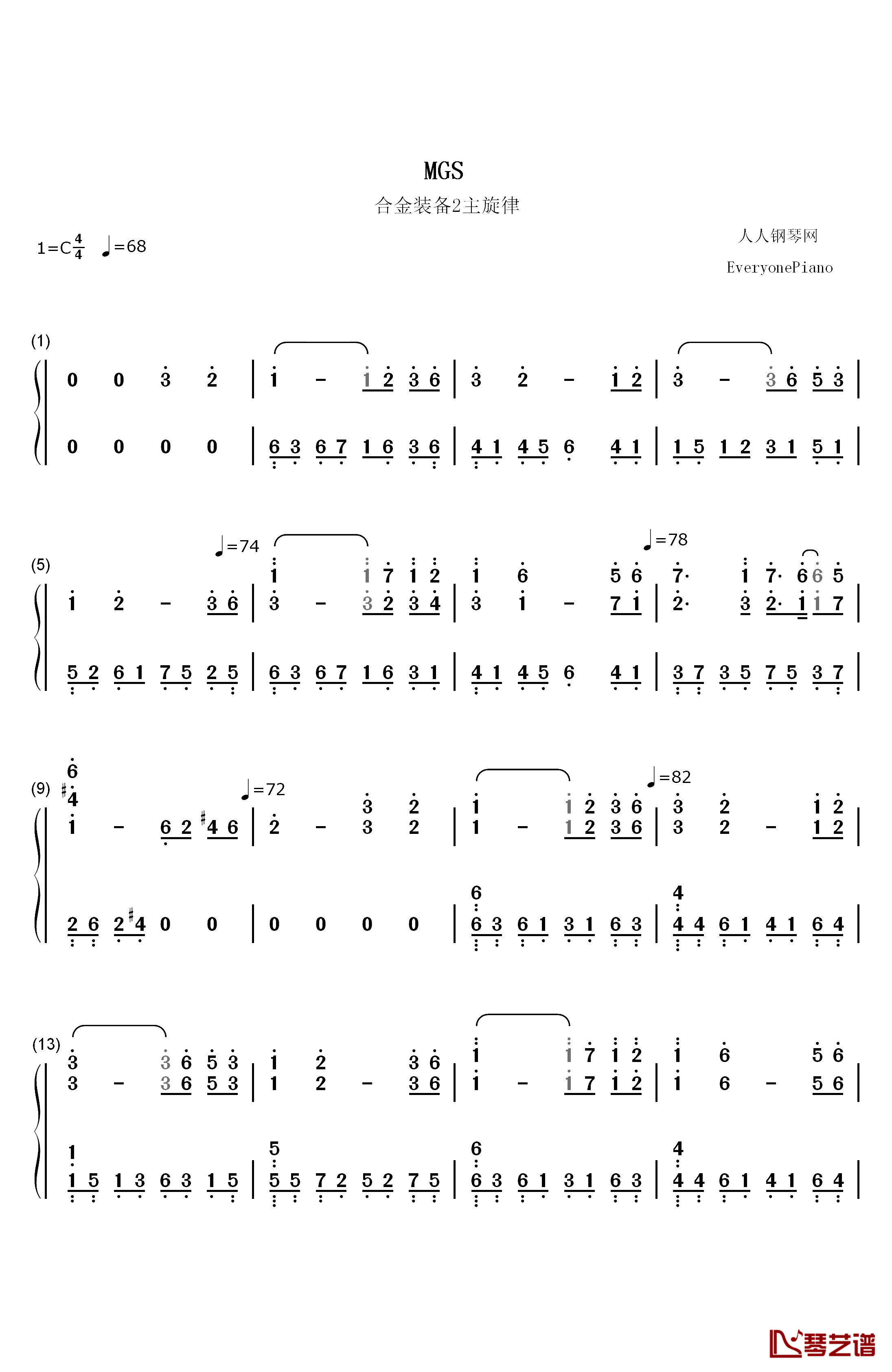 MGS钢琴简谱-数字双手-Norihiko Hibino1