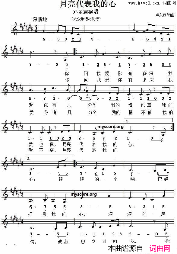 月亮代表我的心月亮代表我的心线简谱对照版简谱1