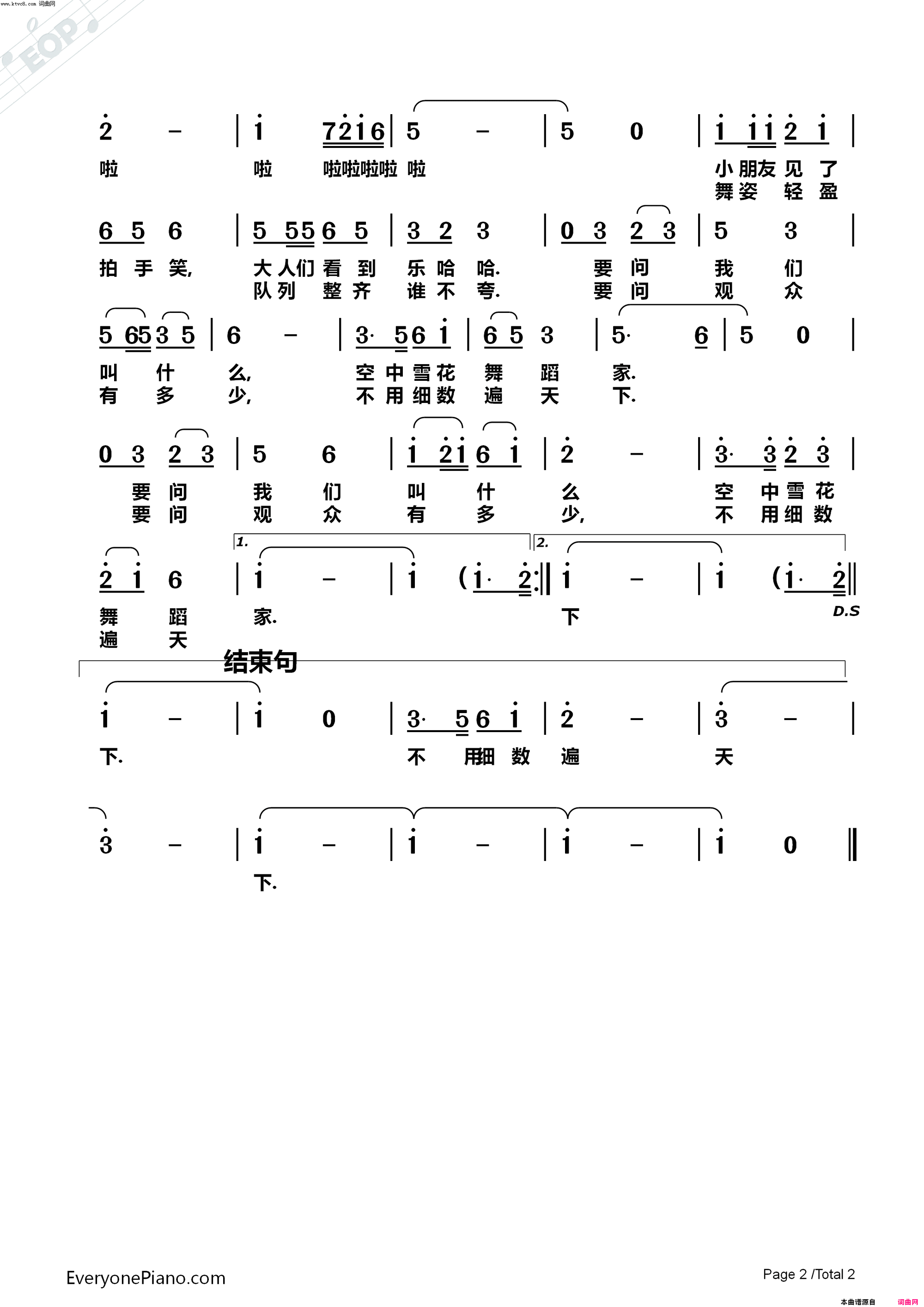 空中舞蹈家简谱1
