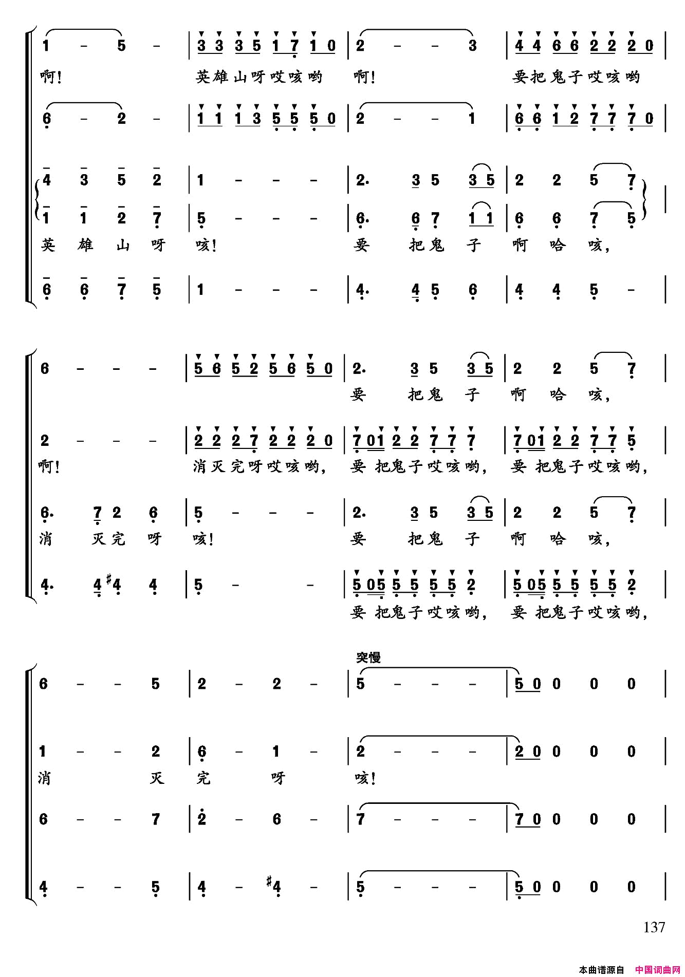 太行山简谱1