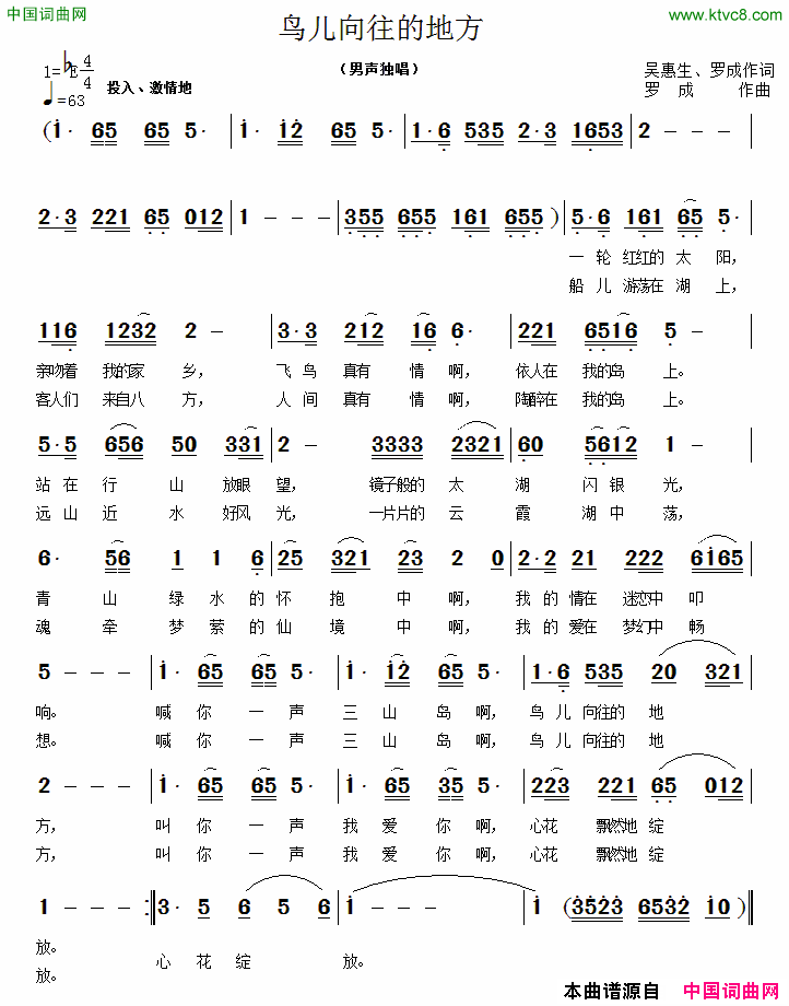 鸟儿向往的地方简谱1